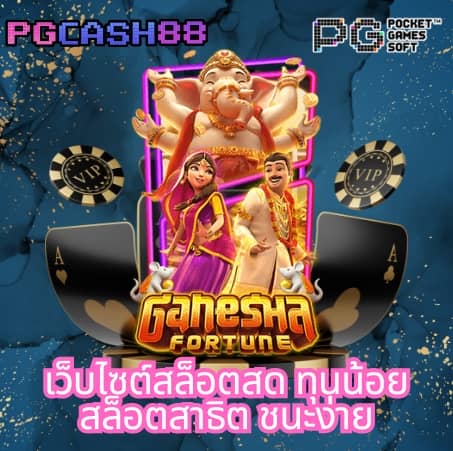 รายบอลวันนี้