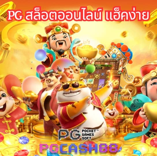 รายบอลวันนี้
